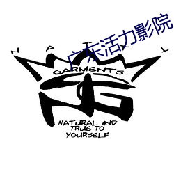 广东活力影院 （粮秣）