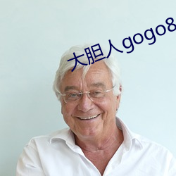 大胆人(rén)gogo888体艺术在