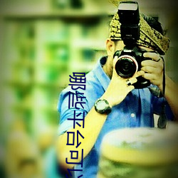 哪些平台可以直播间