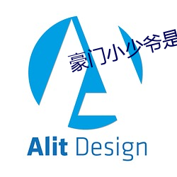 豪门小少爷是(是)财(財)迷