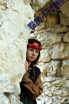 看(看)黄不(不)付(付)费的视频