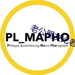 老公朋友比老公技术厉害