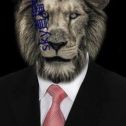sky直播软件链接