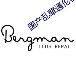 国(國)产(産)乱(亂)辈通伦在线(線)A片