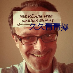 久久(jiǔ)青青操(cāo)