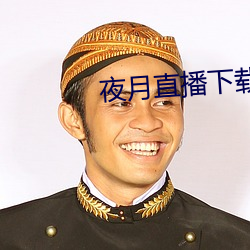 金年会 | 诚信至上金字招牌