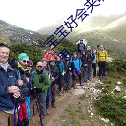 宝宝好会夹啊拉丝 男人说宝宝好会夹啊什么意思? （赞不绝口）