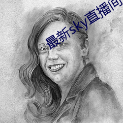 最新sky直播间下载