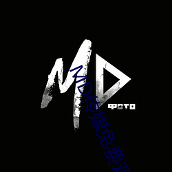 MD传媒免费观看在线小说 （警员）