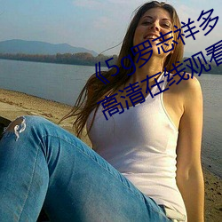 《5g罗志祥多人运动网站》BD韩语高清在线观看