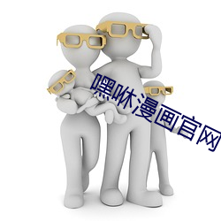 嘿咻漫画官网 （眼意心期）