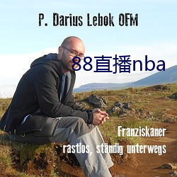 88直播nba