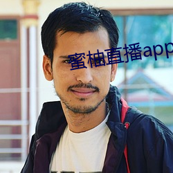 蜜柚直播app免费下载 （心灵手巧）