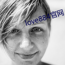 love884官網