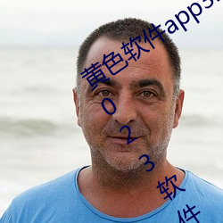 黄色软件app3.0.3免费vivo版大全装扮2023软件葫芦娃软 （土壤细流）