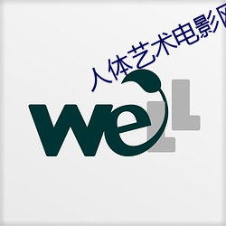 人体(體)艺术(術)电影网站