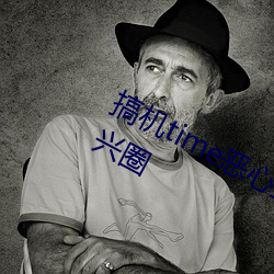 搞机time恶心(xīn)直接打开的(de)不用(yòng)下载嘉兴圈