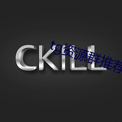 tg资(zī)源(yuán)群(qún)推荐