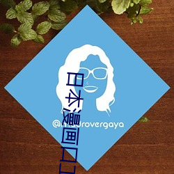 日本漫畫口工全彩內番免費中國帥氣體育生GARY
