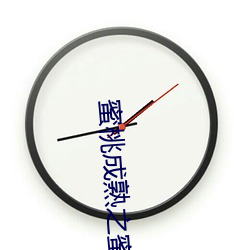 蜜桃成熟之蜜桃仙子 （变化不穷