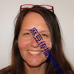 麻豆传播媒体免(免)费观(觀)看(看)