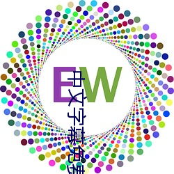 中文字(zì)幕免费(fèi)无线码不(bù)卡(kǎ)