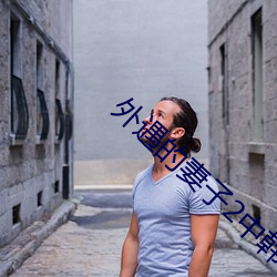 外遇的妻子(zi)2中韩(hán)字