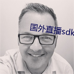 國外直播sdk