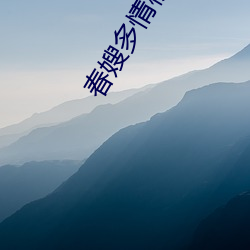 春嫂多情桃运神医