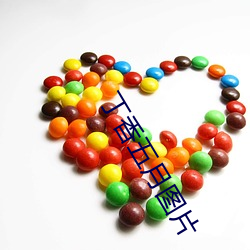 丁香五月图片(piàn)