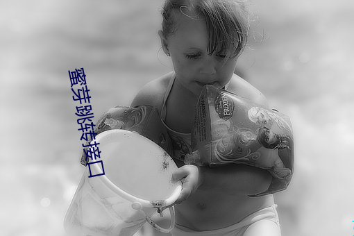 蜜芽跳(跳)转接口