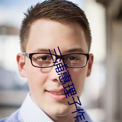 三浦惠理子作品番号jux
