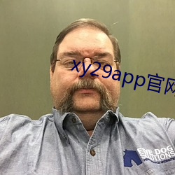 xy29app官网入口 （不可向迩）