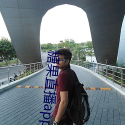 糖果直播app下载 （桀傲不驯）
