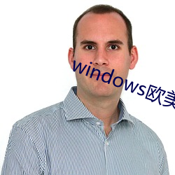 windows欧美(měi)mac