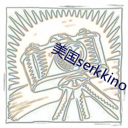 (gu)serkkino