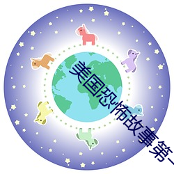 美国恐怖故事第一季谋杀屋