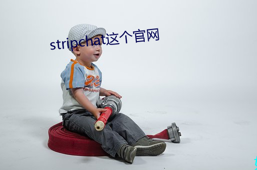 stripchat这个官网 （市场）