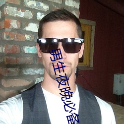 男生夜晚必(必)备(備)直播app有哪些