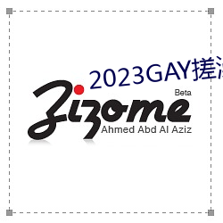 2023GAY蹤