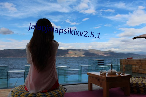 jalapjalapsikixv2.5.1 Բ壩