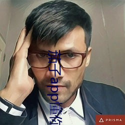 茄子app懂你无限观看 （拜将封侯）