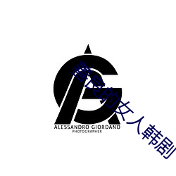 善(善)良的女(女)人韩剧(劇)