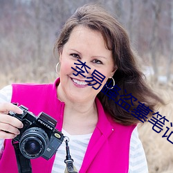 李易峰盗墓笔记