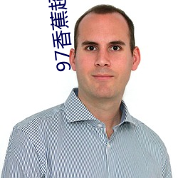 97香蕉超级碰碰碰久久兔费据说全是免费的线路 （风雨飘摇）
