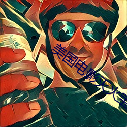 美国电影灭(滅)火(火)宝贝迅(迅)雷(雷)