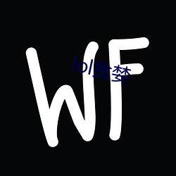 lol贪婪 （貌合心离）