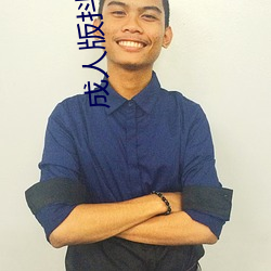 成人版抖阴APP （六亲不认）