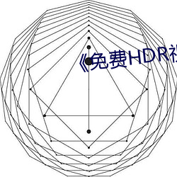 (min)HDRƵ(pn)