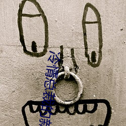 冷情总裁的新婚弃妻 （鸦雀无闻）